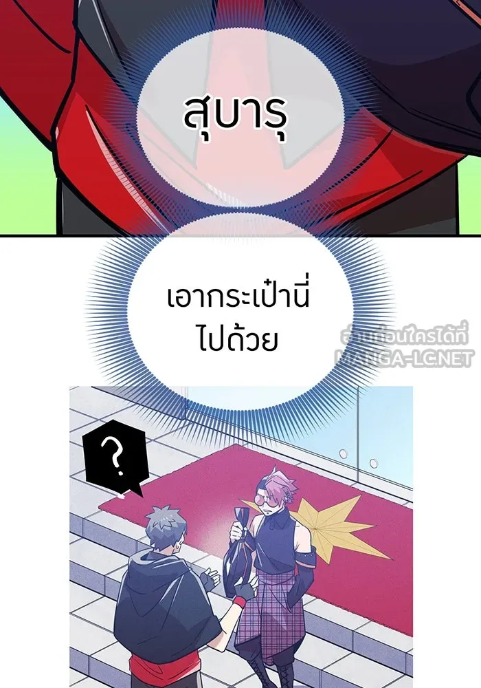 เพลเยอร์เลือดเทวะ ตอนที่ 24 สเตจ  ป่าศีลศักดิ์สิทธิ์ ② รูปที่ 39