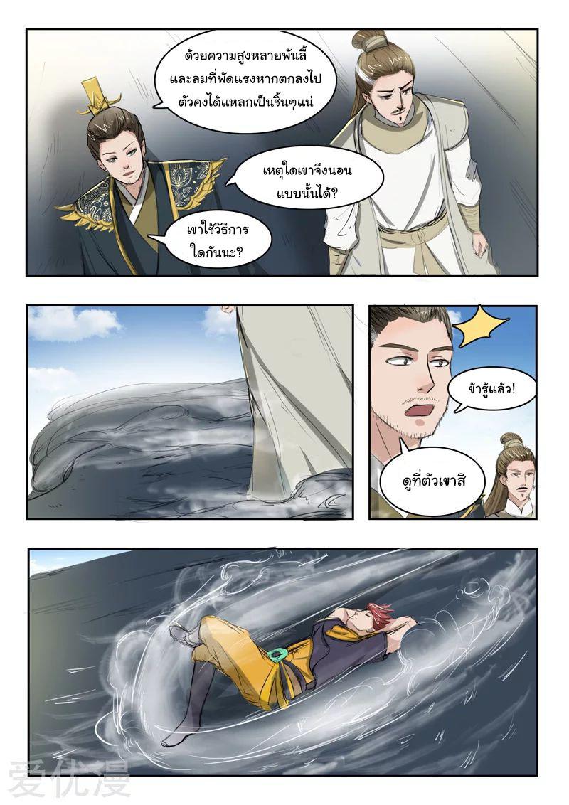 Manga-lc-com อ่านมังงะ อ่านการ์ตูน ออนไลน์ ฟรี Martial Master ตอนที่ 1 2 3 4 5 6 7 8 9 10 11 12 13 14 ฟรี ไม่มีโฆษณา Manga-lc - อ่าน มังงะ อ่าน การ์ตูน ออนไลน์ อ่านมังงะ ฟรี