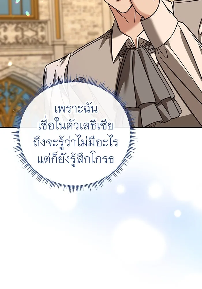 ครอบครัวพรรค์นั้น ฉันไม่มีวันกลับไป ตอนที่ 77 รูปที่ 85