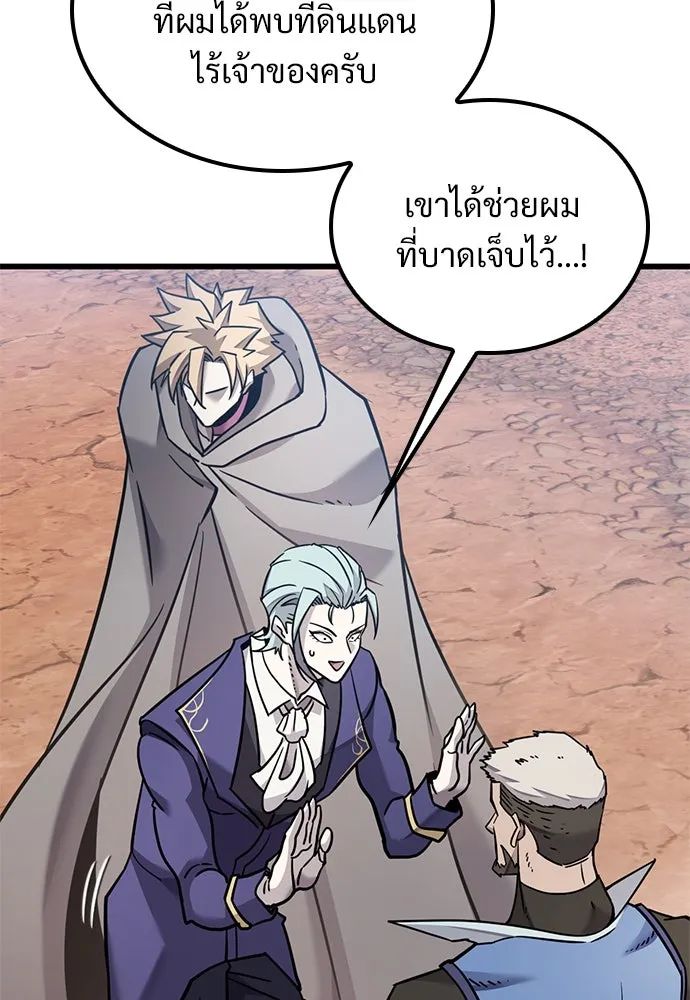 วิถีชาวนาของราชาปีศาจ ตอนที่ 21 รูปที่ 91