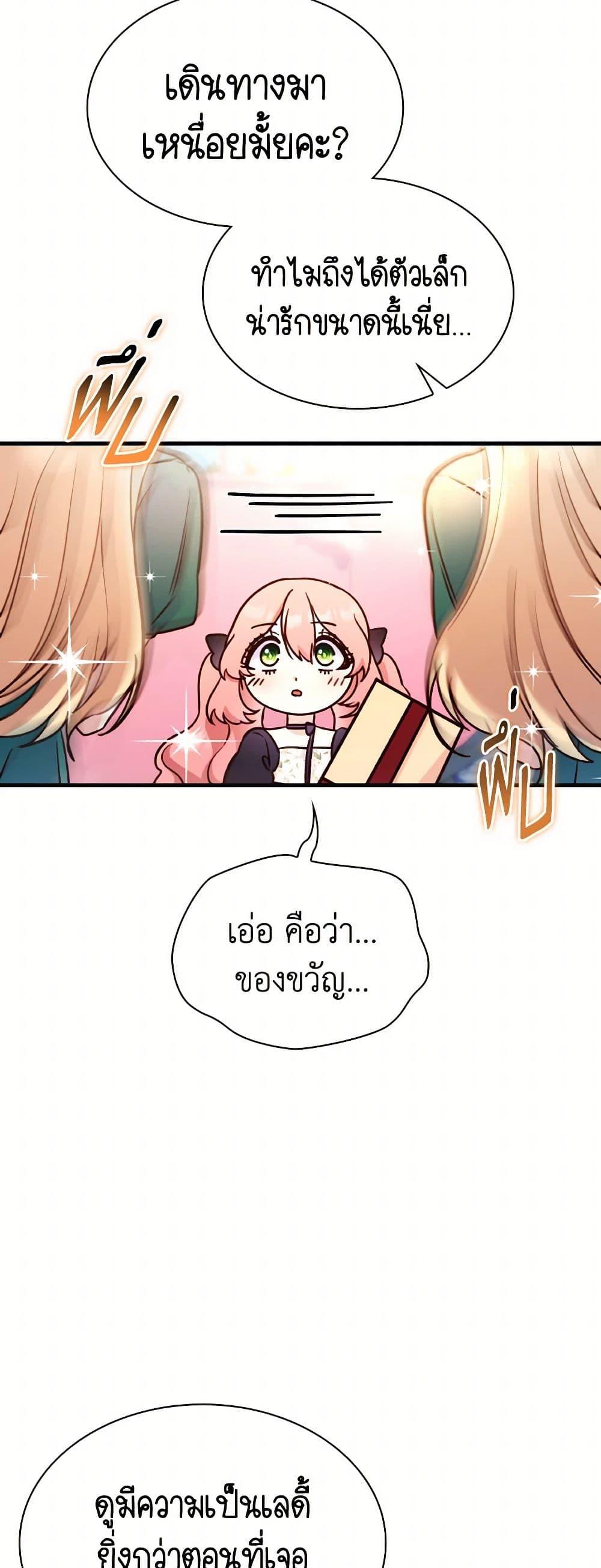 Manga-lc-com อ่านมังงะ อ่านการ์ตูน ออนไลน์ ฟรี I’m a Villainess But I Became a Mother ตอนที่ 1 2 3 4 5 6 7 8 9 10 11 12 13 14 ฟรี ไม่มีโฆษณา Manga-lc - อ่าน มังงะ อ่าน การ์ตูน ออนไลน์ อ่านมังงะ ฟรี