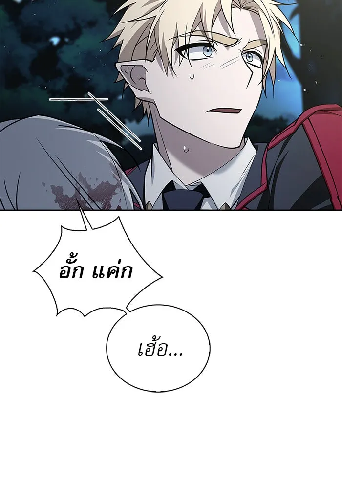 ผมไม่ได้เก่งอย่างที่คิด ตอนที่ 12 รูปที่ 7