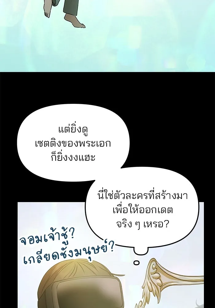 เกมรักจับสามี ตอนที่ 1 รูปที่ 52