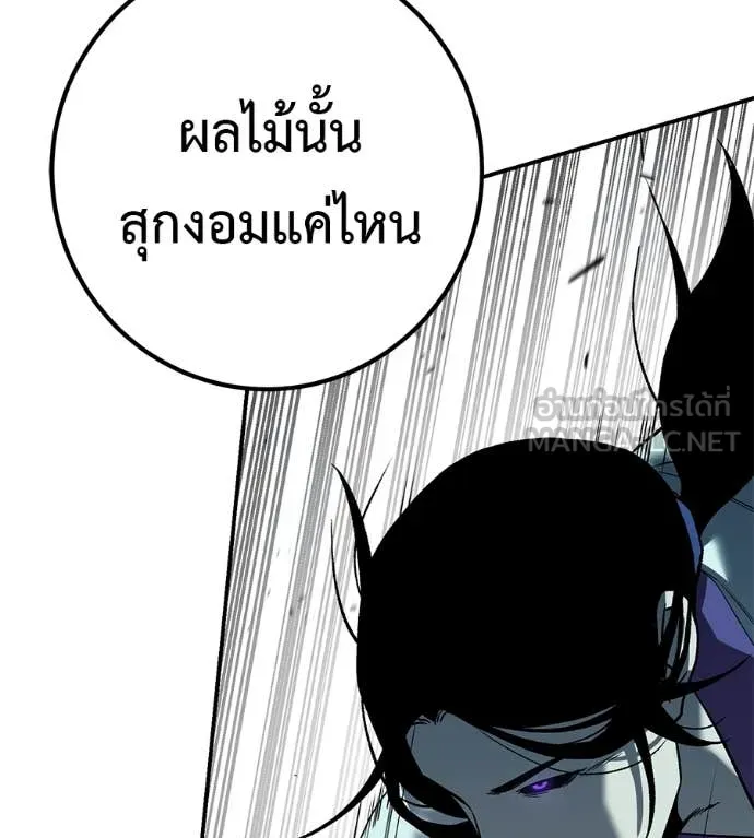 เรียกฉันว่าพระเจ้า ตอนที่ 55 รูปที่ 70