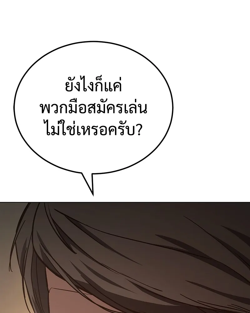 แบคXX ตอนที่ 10 รูปที่ 29