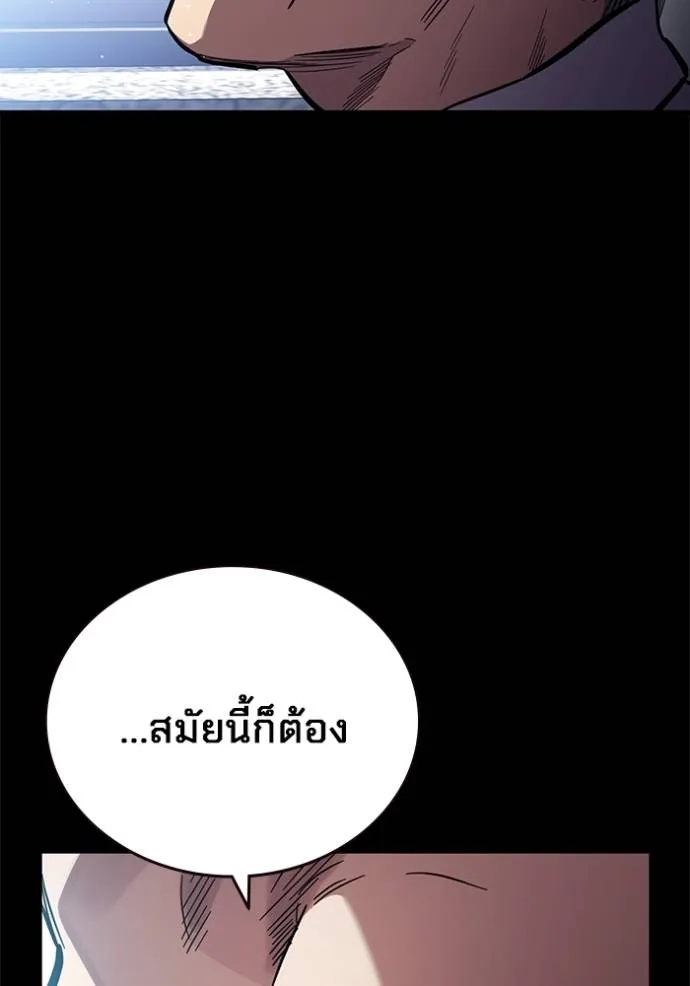 มหาสงครามคนแกร่ง ตอนที่ 15 รูปที่ 8