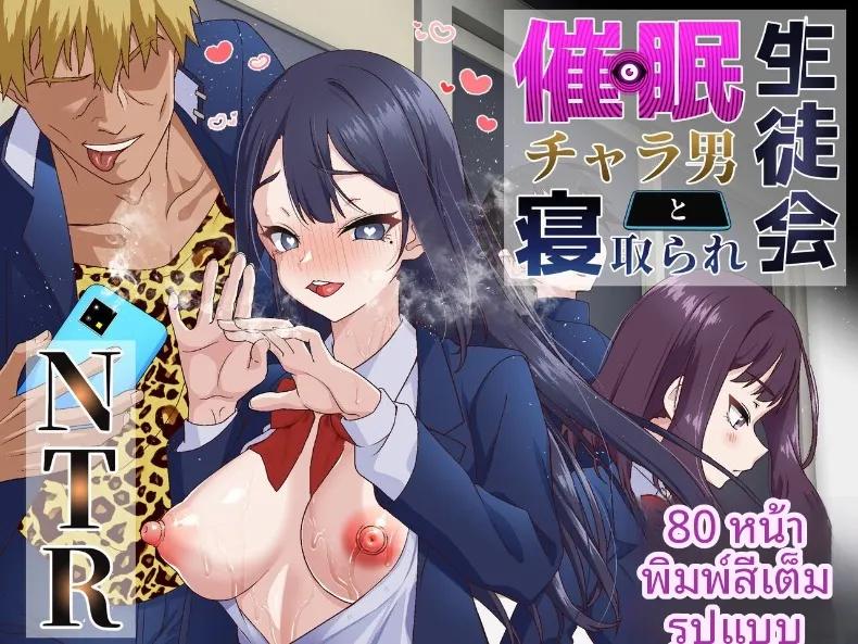 Doujin-Lc- อ่าน โดจิน มังฮวา เกาหลี ญี่ปุ่น จีน แปลไทย หนุ่มเพลย์บอยทรงมนตร์เสน่ห์ กับเรื่องราวรักสามเส้าในสภานักเรียน (Shironekoya) ตอนที่ 1 2 3 4 5 6 7 8 9 10 11 12 13 14 ฟรี ไม่มีโฆษณา อ่าน โดจิน Manhwa เกาหลี ญี่ปุ่น จีน เรามีครบ คัดมาให้เน้นๆ โดจิน 18+ รับประกันความฟินโดย  Doujin Lc