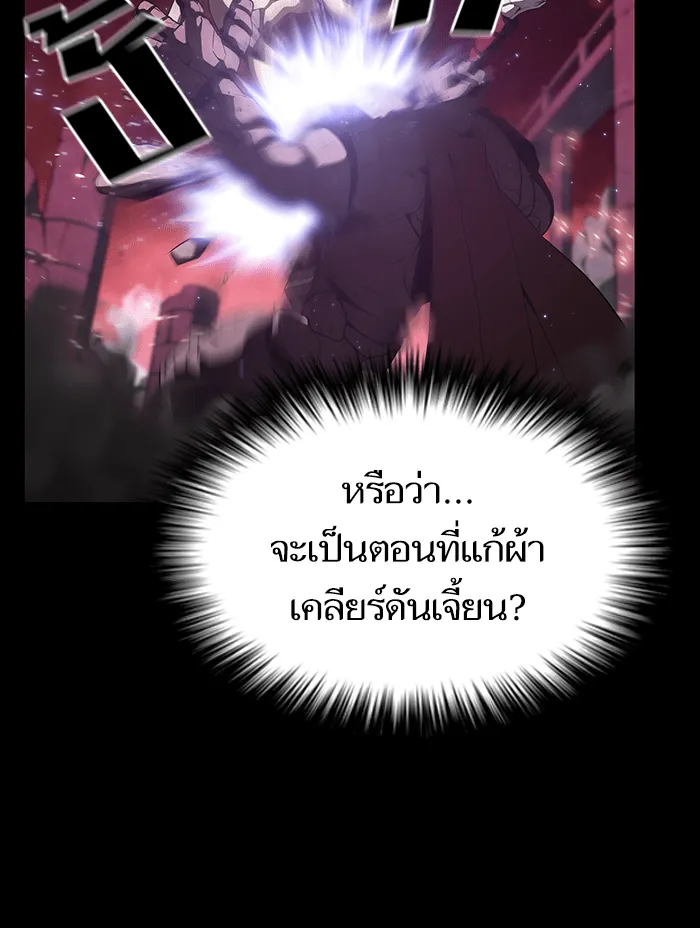 ผู้เล่นขั้นเทพแห่งหอคอยฝึกสอน ตอนที่ 07 รูปที่ 94