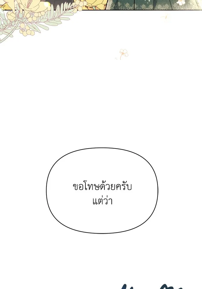 แอชสตาร์ต ตอนที่ 11 รูปที่ 20