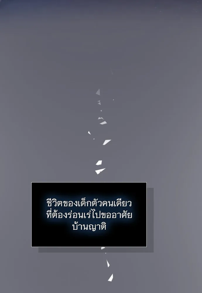 ถ้าไม่ร้อง ก็จงอ้อนวอนซะ ตอนที่ 1 รูปที่ 7