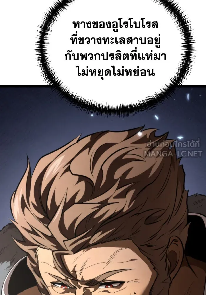 การแข่งขันของผู้เกิดใหม่ ตอนที่ 75 รูปที่ 72