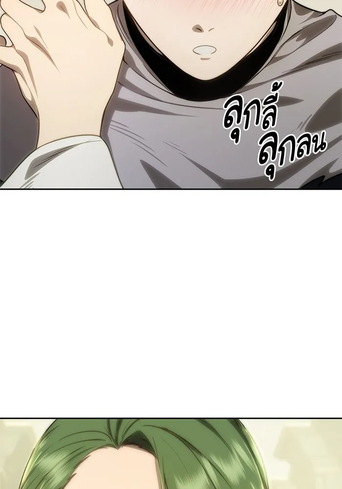 ยอดนักดาบผู้โอบอุ้มดารา ตอนที่ 14 รูปที่ 113