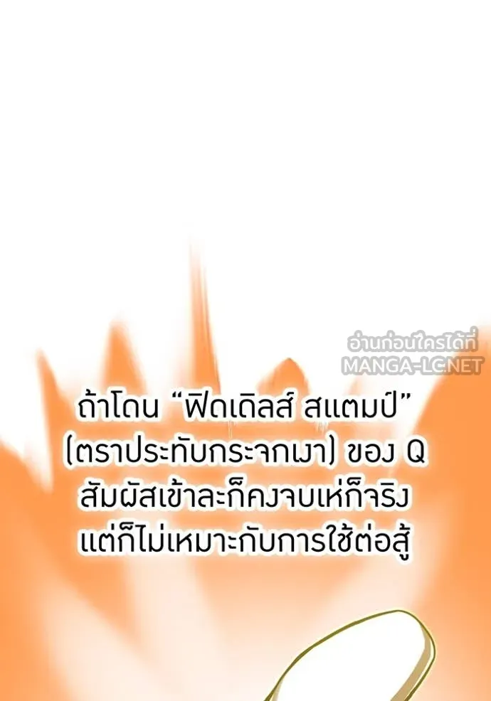 เพลเยอร์เลือดเทวะ ตอนที่ 95 รูปที่ 40