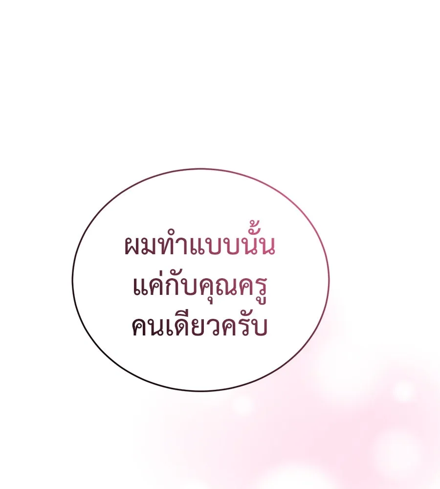 ปรารถนารักอันงดงาม ตอนที่ 16 รูปที่ 85
