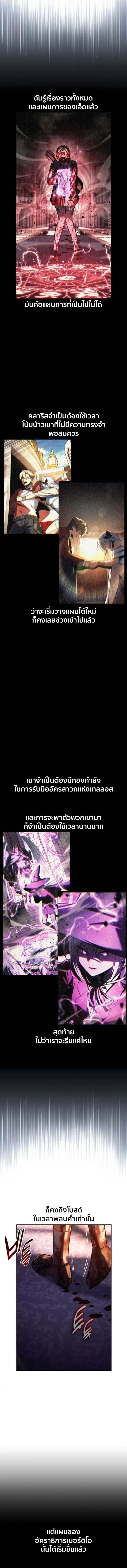 The Extra_s Academy Survival Guide ส_ดยอดค_ม_อเอาช_ว_ตรอดในอคาเดม_ ตอนที่ ตอนที่ 78 รูปที่ 12