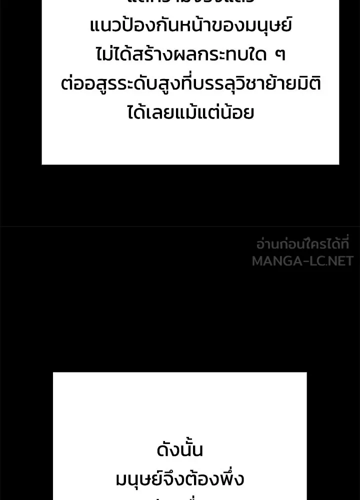 คืนแห่งโทแกบี ตอนที่ 125 รูปที่ 129