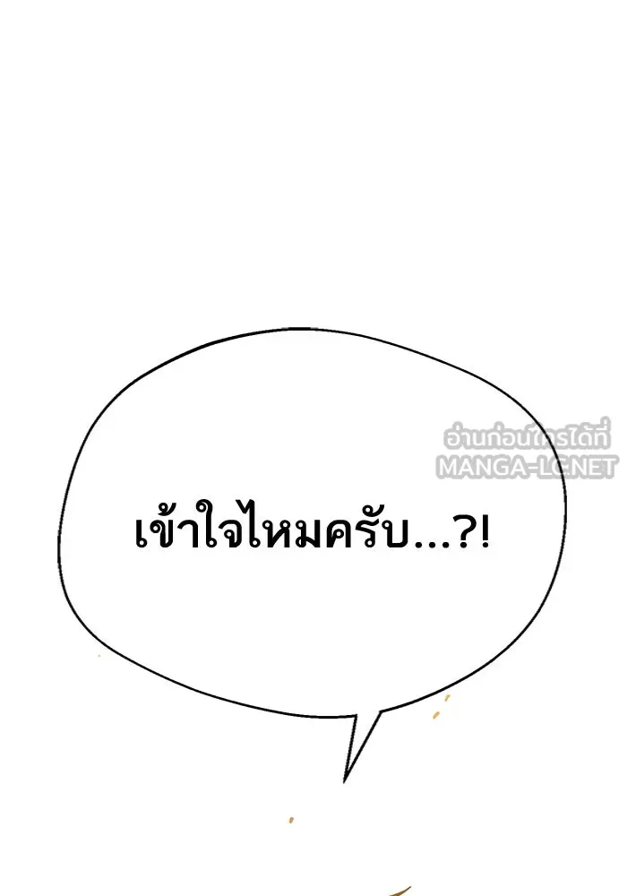 โชคชะตานำพารัก ตอนที่ 19 ฉันพูดถูกใช่ไหมล่ะ รูปที่ 144