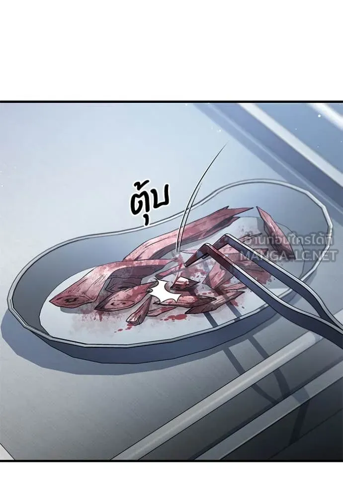 สนิมเชือดเลือดสาด ตอนที่ 33 รูปที่ 114