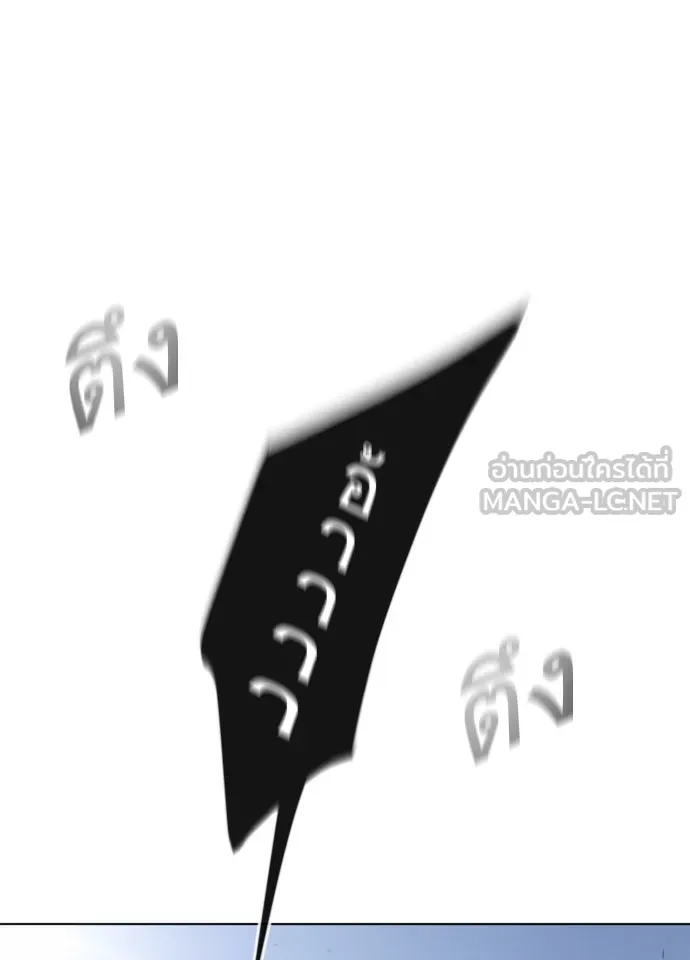 ยุคแห่งยอดมนุษย์ ตอนที่ 87 รูปที่ 48