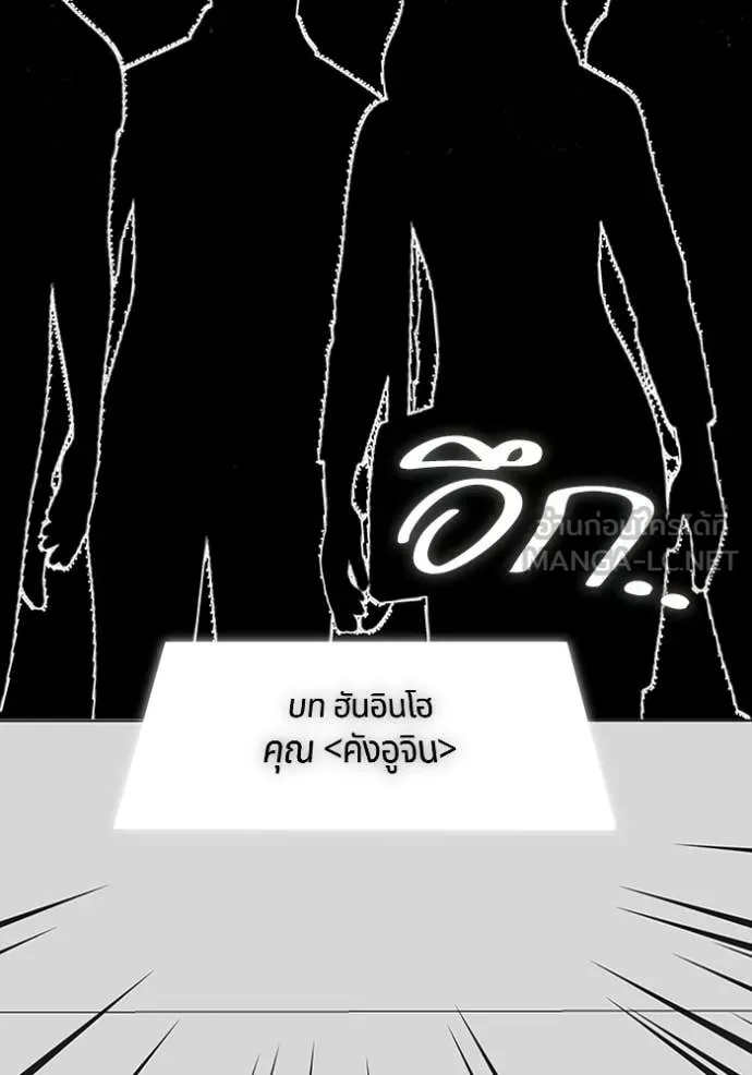 ฉันเนี่ยนะ ตอนที่ 48 รูปที่ 11