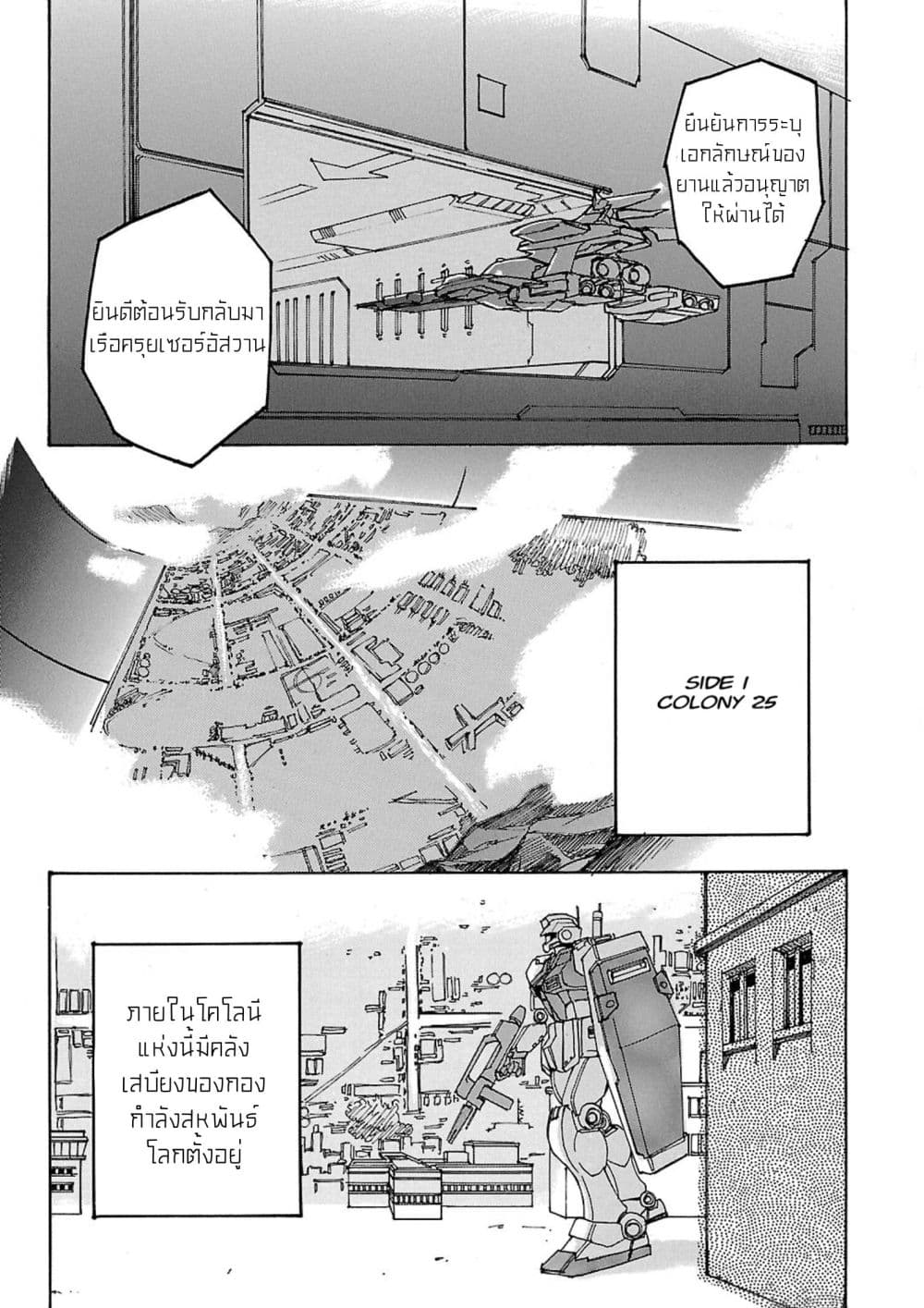 Manga-lc-com อ่านมังงะ อ่านการ์ตูน ออนไลน์ ฟรี Advance of Zeta The Flag of Titans ตอนที่ 1 2 3 4 5 6 7 8 9 10 11 12 13 14 ฟรี ไม่มีโฆษณา Manga-lc - อ่าน มังงะ อ่าน การ์ตูน ออนไลน์ อ่านมังงะ ฟรี