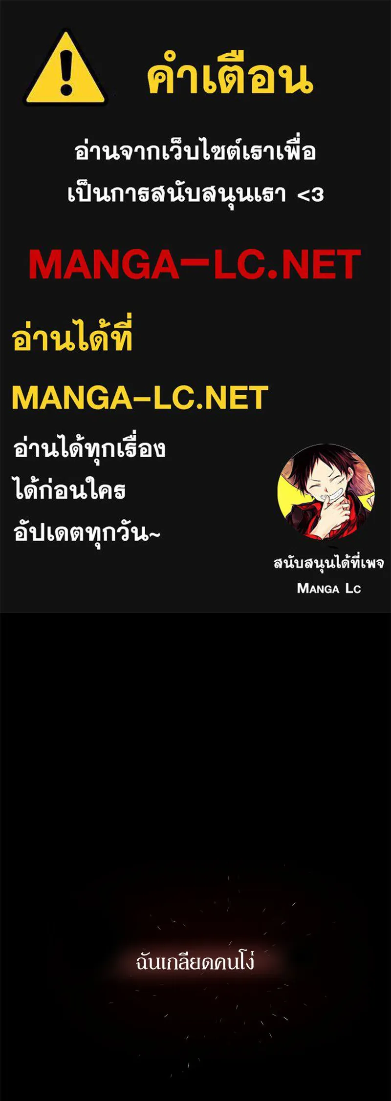 Pyramid Game เกมพีระมิด ตอนที่ 69 รูปที่ 1