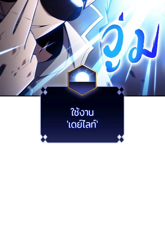 ผู้เล่นหน้าใหม่เลเวลแมกซ์ ตอนที่ 129 จักรวรรดิผู้พิทักษ์เลือดเหล็ก รูปที่ 133