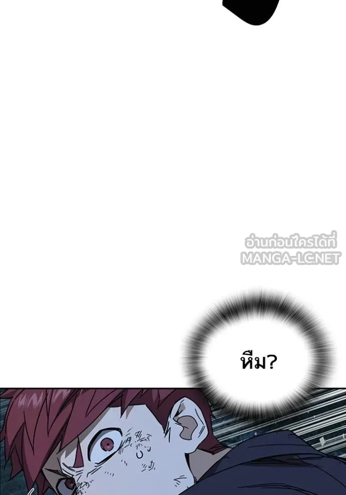 Study Group ตอนที่ 293 รูปที่ 7