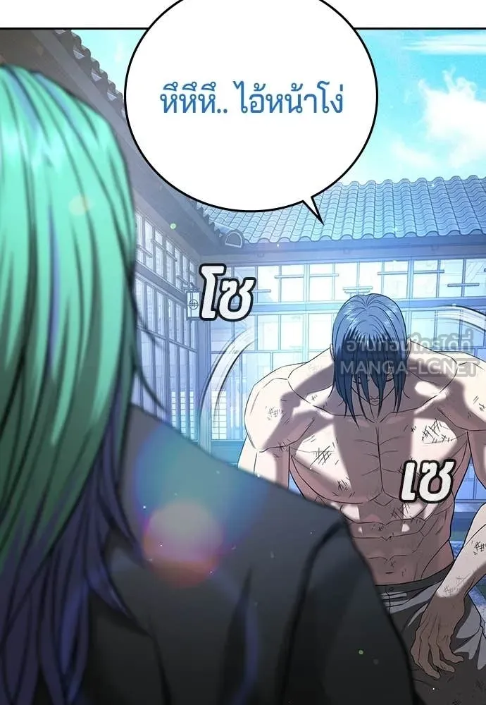 คูเซรา ตอนที่ 59 รูปที่ 86