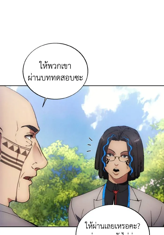 ศึกชิงบัลลังก์เทพเจ้ ตอนที่ 114 รูปที่ 47