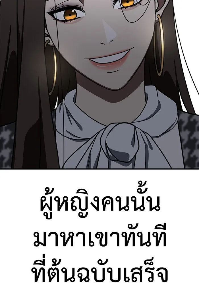 ช่วยเปลี่ยนฉันที ตอนที่ 168. คโยแทฮี 8 รูปที่ 133