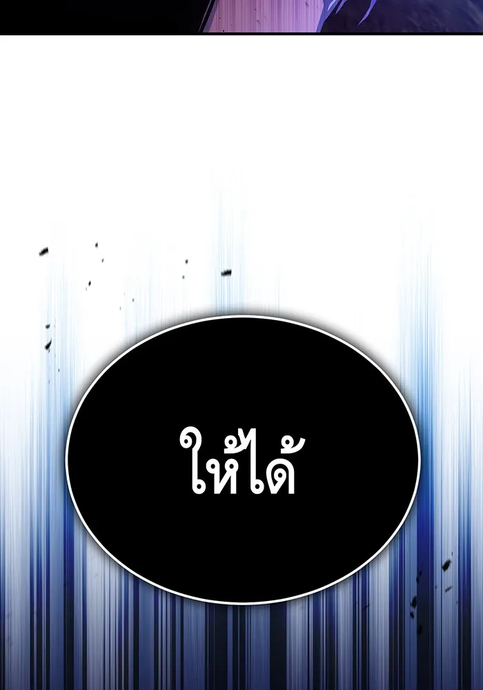 จอมเวทเกิดใหม่ในรอบ 66666 ปี ตอนที่ 56 รูปที่ 55