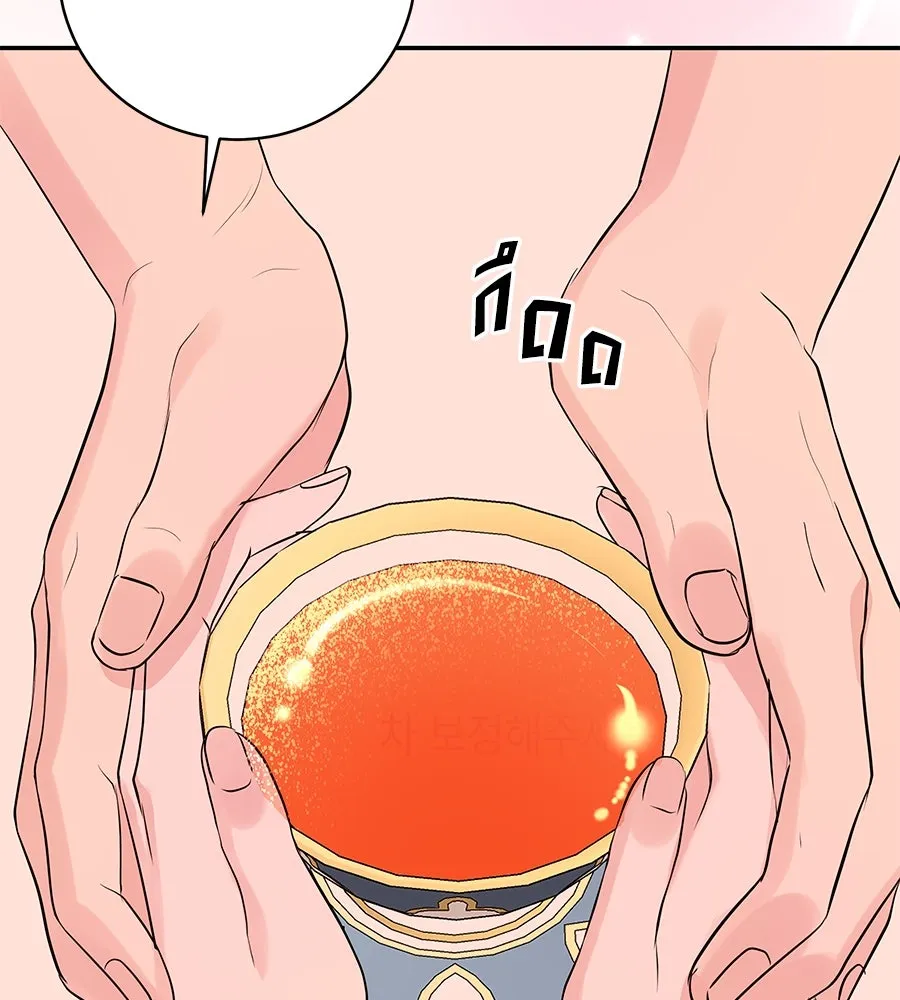 คิมหันต์นิรันดร ตอนที่ 40 รูปที่ 37