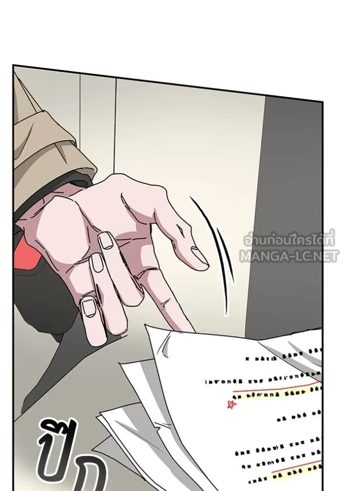 ฉันเนี่ยนะ ตอนที่ 19 รูปที่ 3