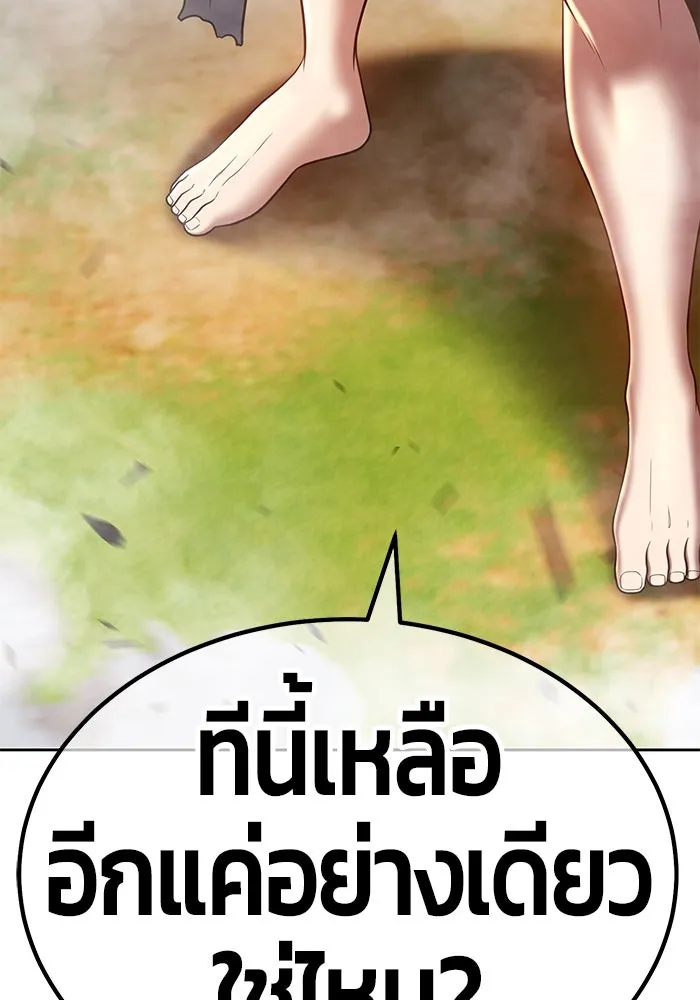 +99 ท่อนไม้พร้อมบวก ตอนที่ 44 รูปที่ 383