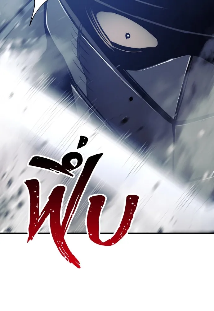 เส้นทางสู่เทพมาร ตอนที่ 55 รูปที่ 62