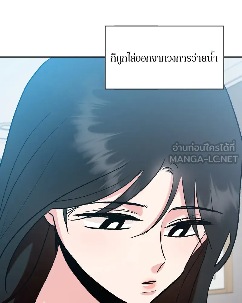 Pyramid Game เกมพีระมิด ตอนที่ special edition 1 รูปที่ 135
