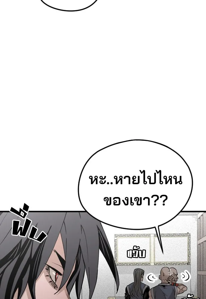 เส้นทางสู่เทพมาร ตอนที่ 4 รูปที่ 151