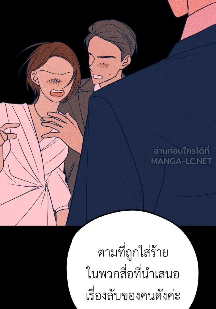 รักนี้ไม่มีรีไซเคิล ตอนที่ 32 รูปที่ 6