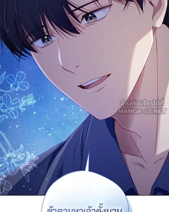 ถ้าเป็นนางร้าย ตอนที่ 33 รูปที่ 110