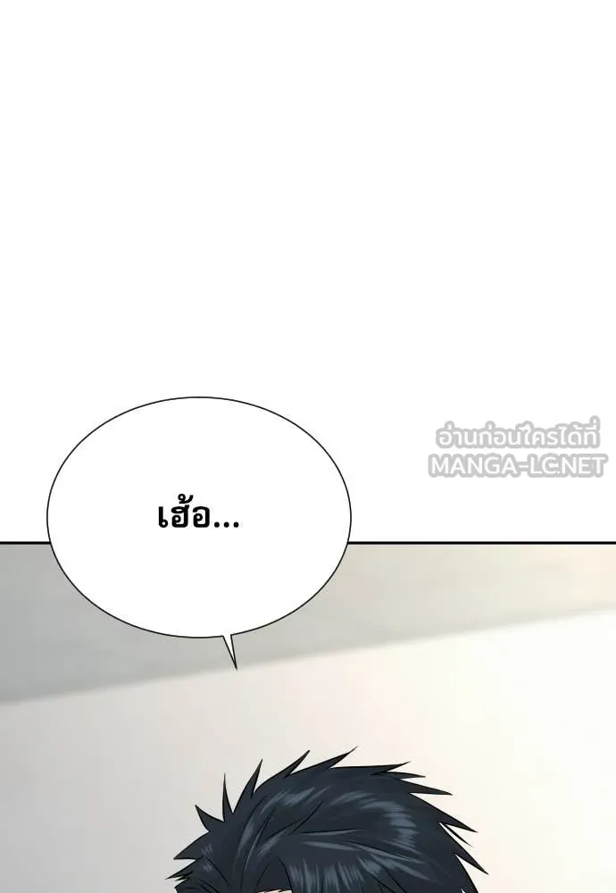หลานอัจฉริยะ ตอนที่ 65 รูปที่ 14