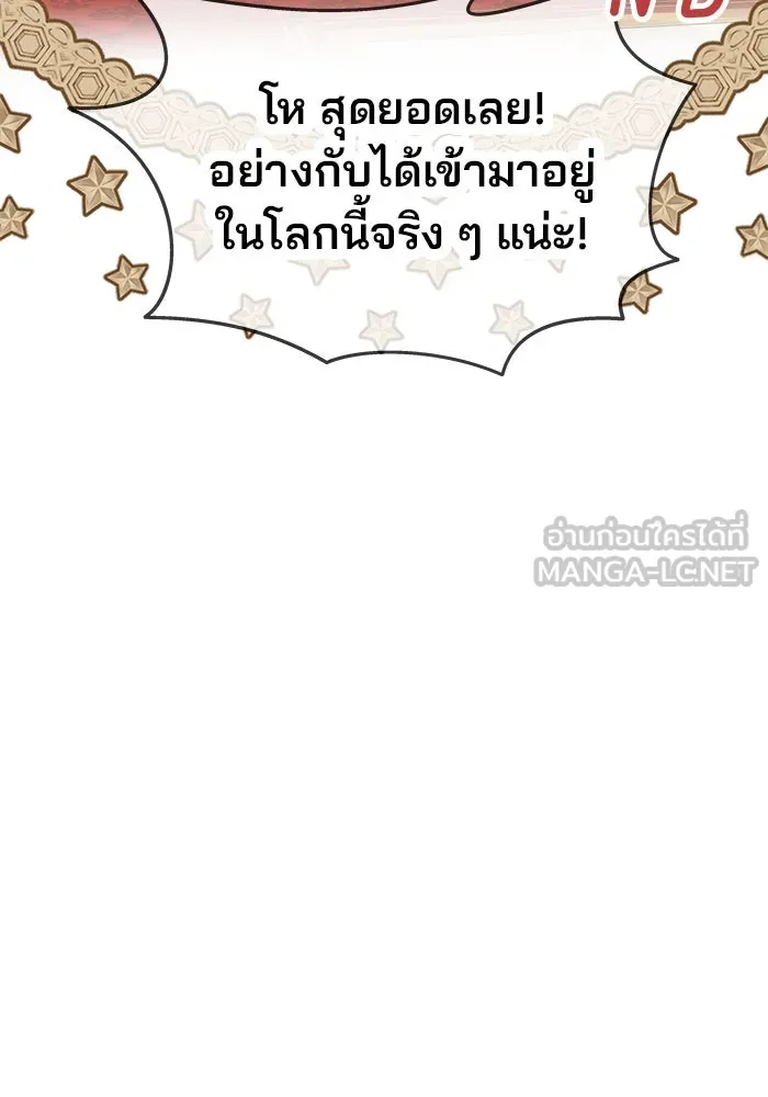 เกมรักจับสามี ตอนที่ 1 รูปที่ 78