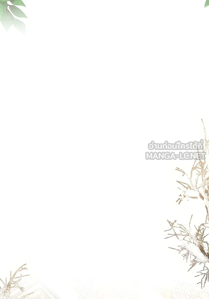 แอชสตาร์ต ตอนที่ 66 รูปที่ 84