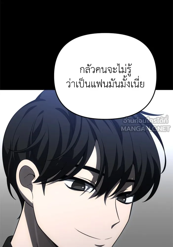 อดีตบอสหอคอย ตอนที่ 68 รูปที่ 84
