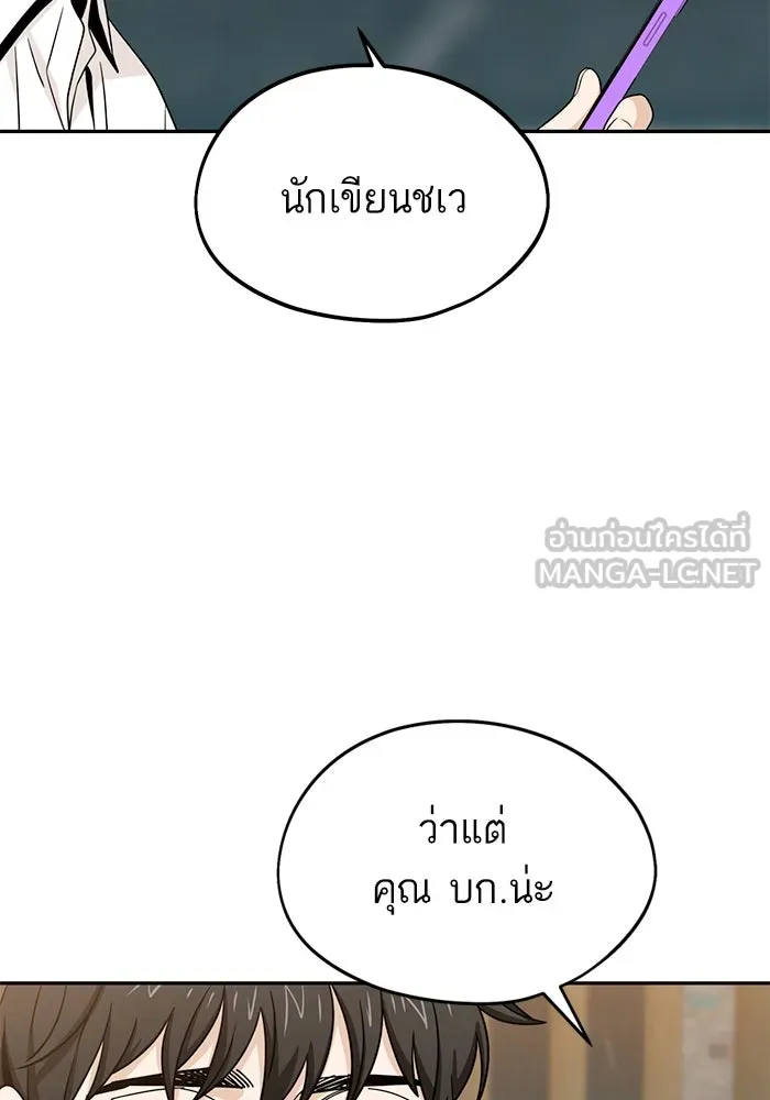 โชคชะตานำพารัก ตอนที่ 63 มองเป็นแบบนั้นนี่เอง รูปที่ 39