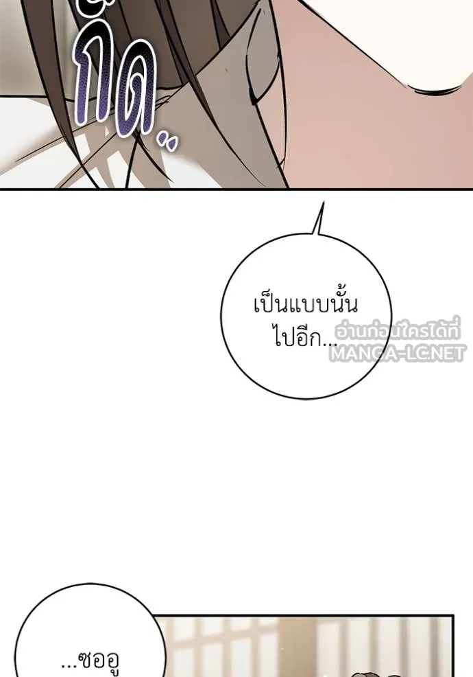 ยามหมาป่าทมิฬ ตอนที่ 77 รูปที่ 52