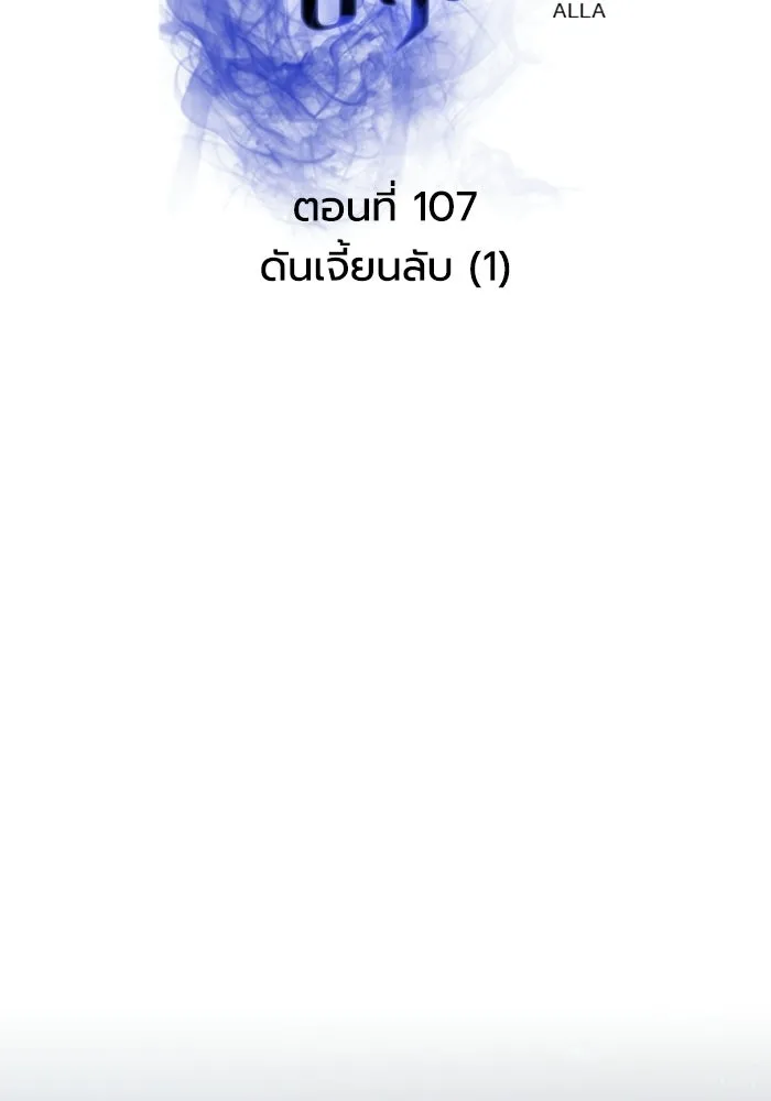 การแข่งขันของผู้เกิดใหม่ ตอนที่ 107 รูปที่ 62