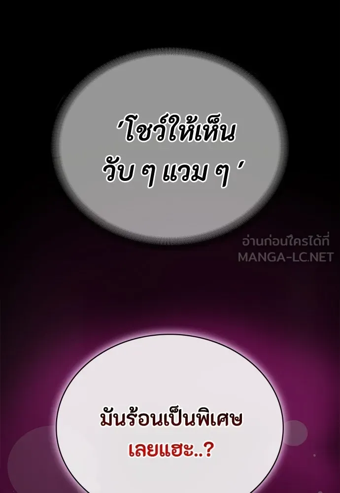 มือสังหารพันธุ์อมตะ ตอนที่ 78 รูปที่ 21