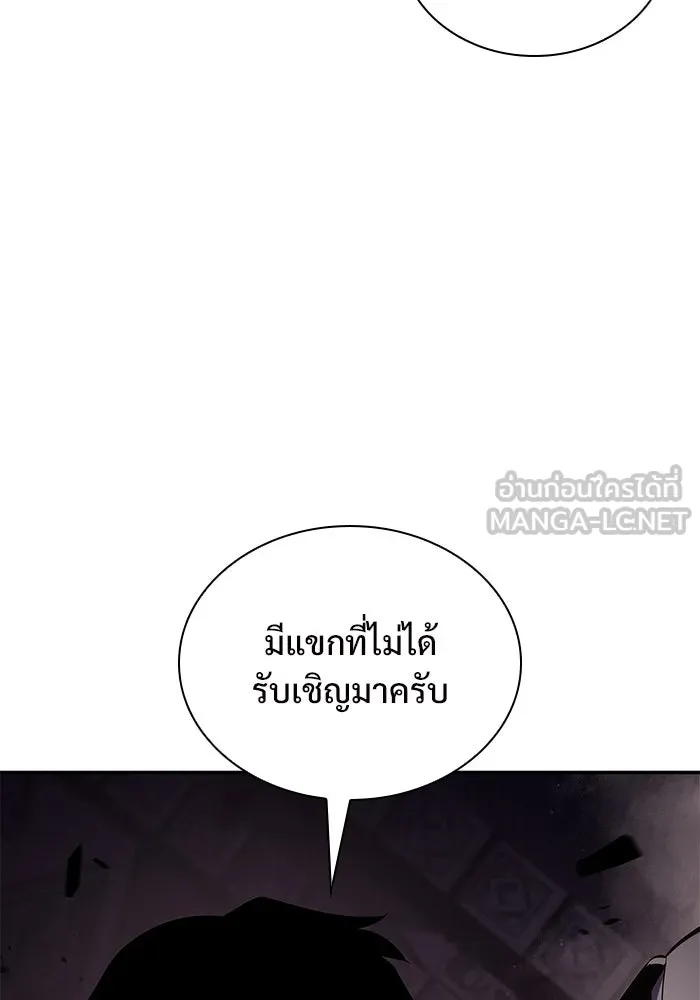 ผู้เล่นหน้าใหม่เลเวลแมกซ์ ตอนที่ 157 ดาบมังกร 'บัลมุง' รูปที่ 51