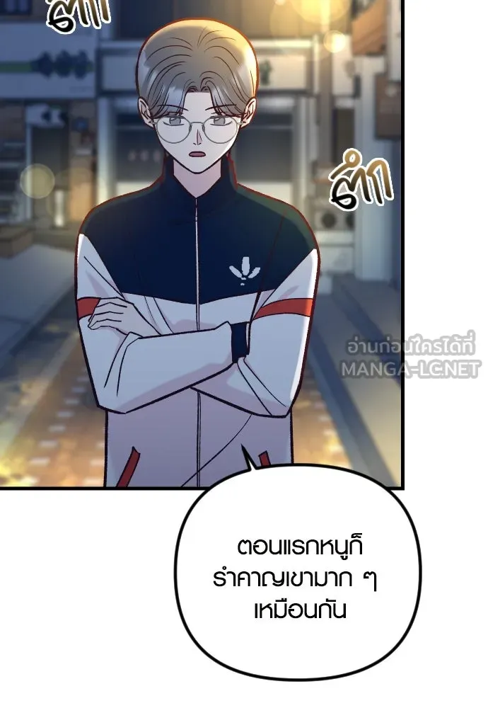 รักกันคนละครึ่งทาง ตอนที่ 50 (จบซีซัน 1) รูปที่ 18